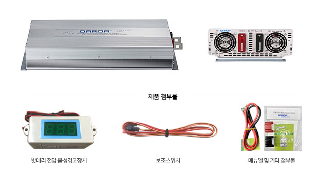 다르다인버터 새제품 여러가지판매 품질보증2년