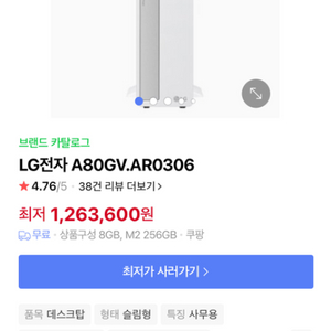 LG컴퓨터 본체 팔아요!