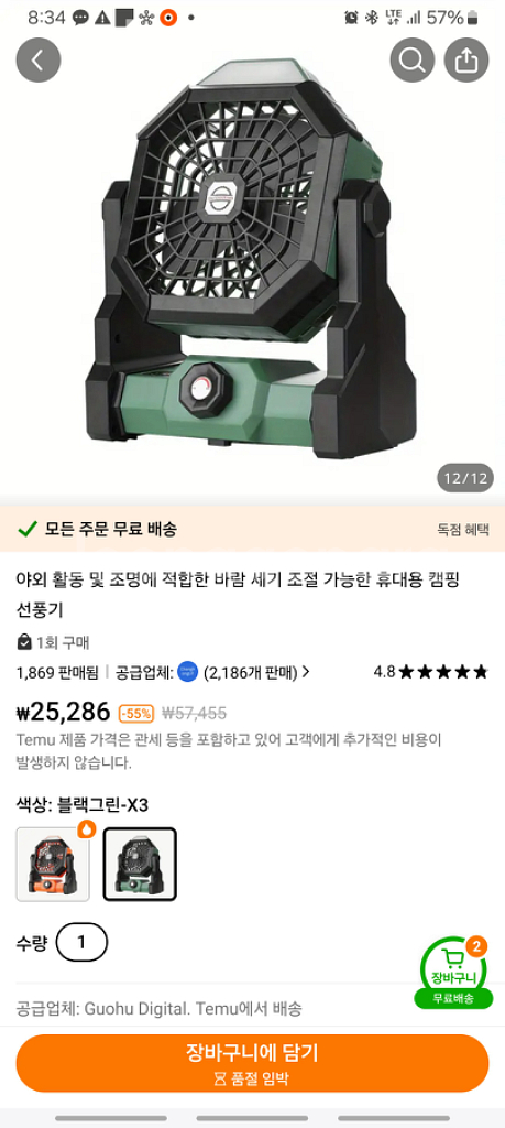 led 캠핑용 선풍기(반값택배 포함)--4