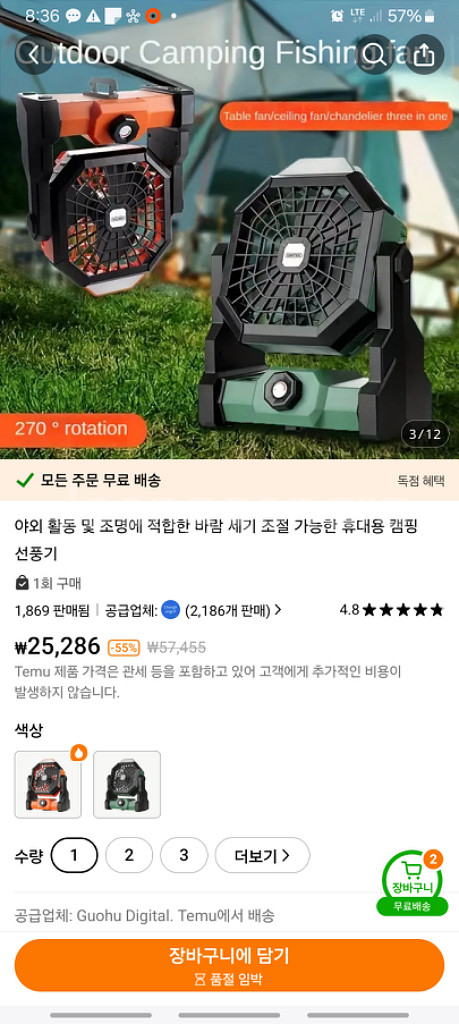 led 캠핑용 선풍기(반값택배 포함)--3