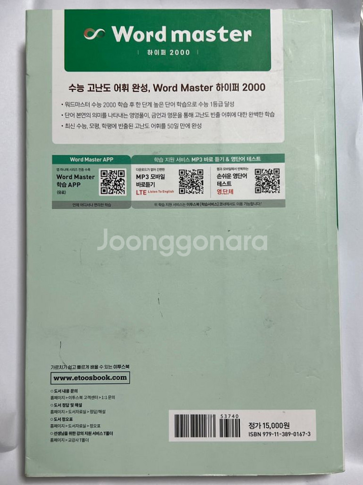 워드마스터 하이퍼 2000(2022)--1