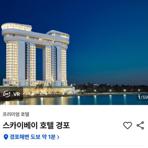 스카이베이경포 8.1-8.3 목-토 2박