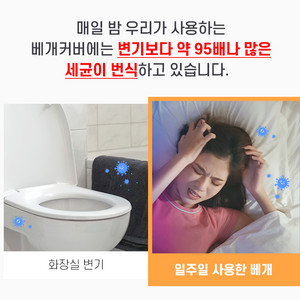 1+1 새치 염색머리 땀냄새 바꾸기편한 밴딩베게세트