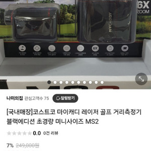 마이캐디 골프 거리측정기 새상품