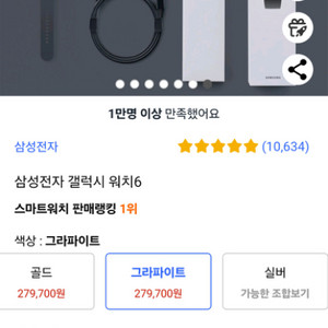 갤럭시 워치6 40mm LTE미개봉 새상품