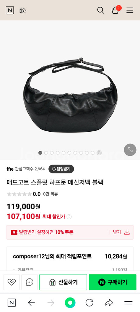 메드고트 가방--1