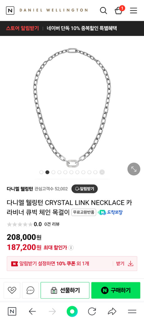 다니엘웰링턴 목걸이--5