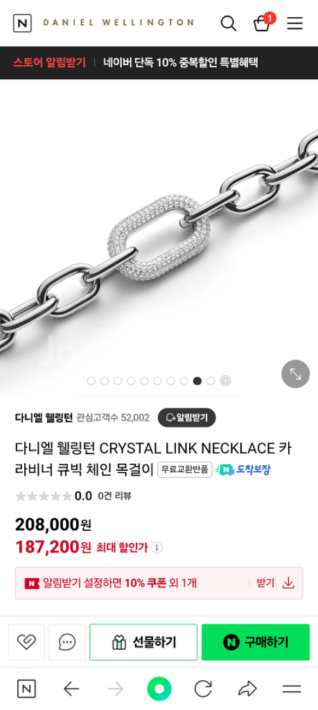 다니엘웰링턴 목걸이--6