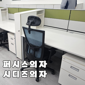 의자 체어 사무실 사무용 오피스 공부 학생 컴퓨터