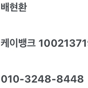 010-3248-8448 사기꾼