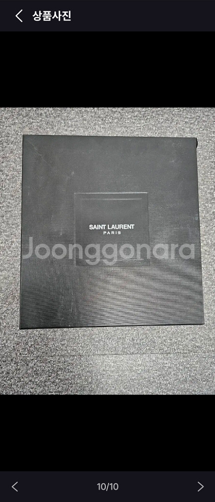생로랑 첼시부츠--8