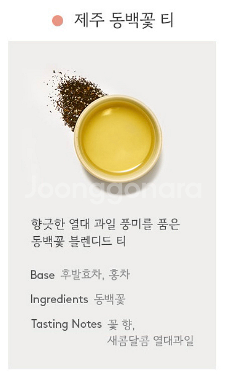 오설록 티백 판매--1