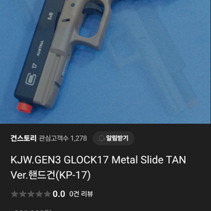 kwj kp17