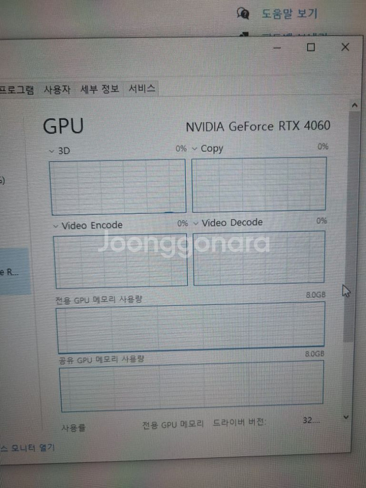 rtx 4060 본체 팔아요--3