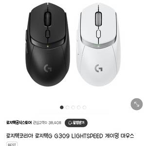 로지텍 g309 무선마우스화이트 팝니다