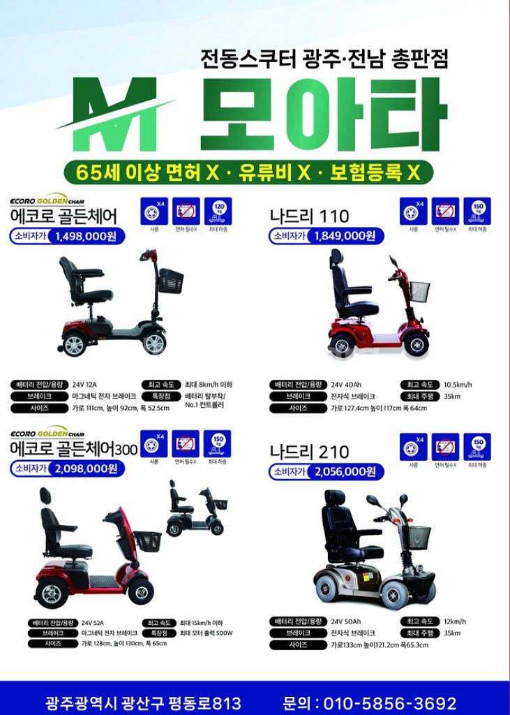 AU테크 스카닉 트라이크 삼륜 전기자전거 판매해요--6