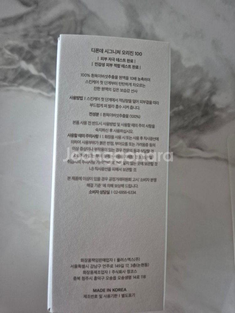 (새상품) 디폰데 시그니처 오리진100 50ml--1