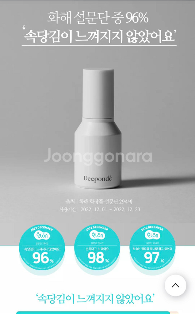 (새상품) 디폰데 시그니처 오리진100 50ml--3