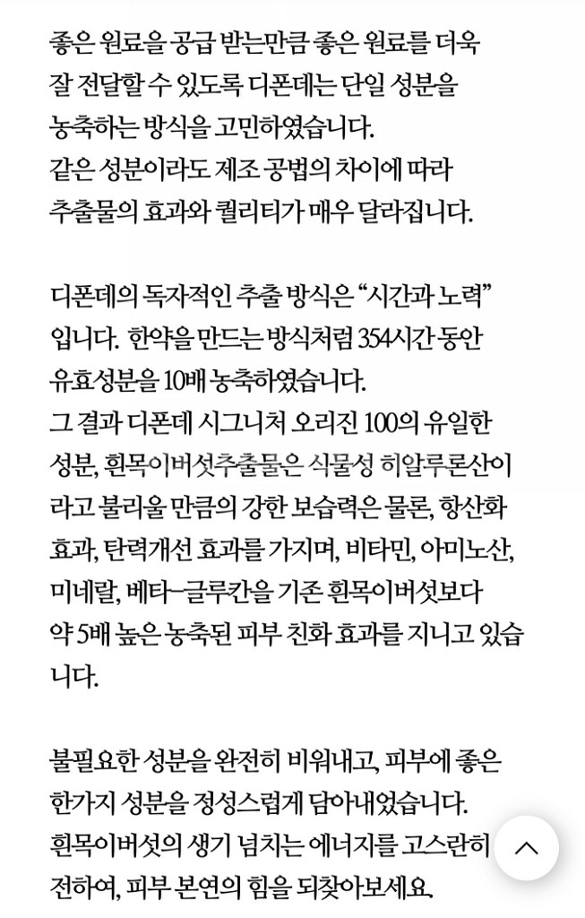 (새상품) 디폰데 시그니처 오리진100 50ml--4