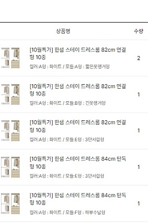 한샘 스테이 드레스룸--3