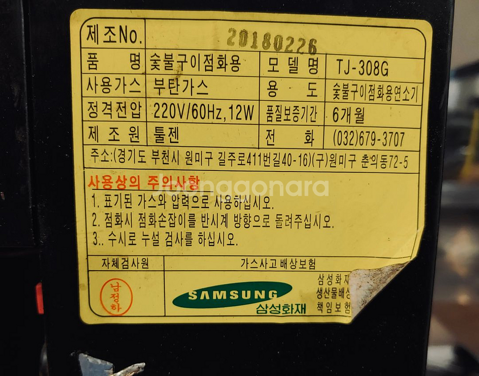 (3개남음)업소용 가정용 부탄로스터 원목테이블--5