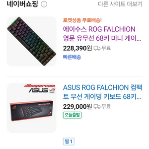 Asus Rog 무선1m/s 적축 게이밍 키보드