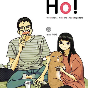 [웹툰/중고]HO 1~3권(완결)/무료배송