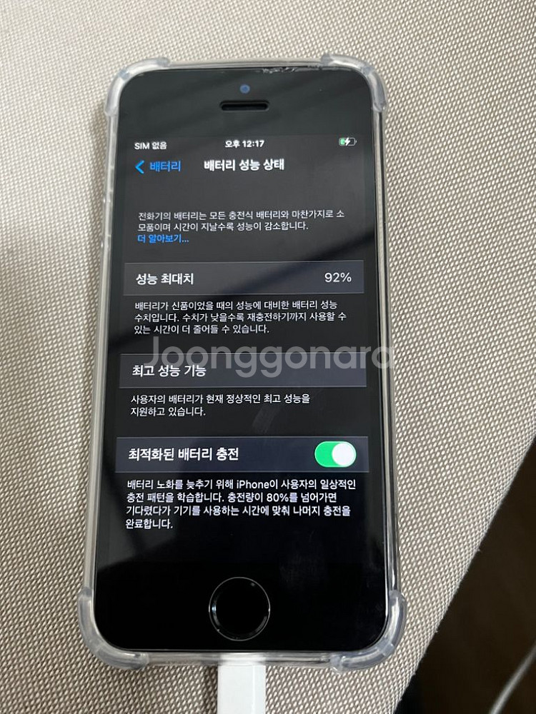 아이폰 se1 스페이스그레이 32gb--2