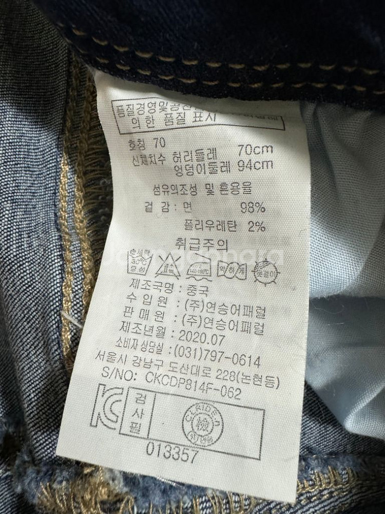 (새상품) 데님 팬츠 스키니진--8