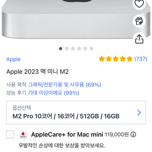 애플 2023 맥 미니 M2 팝니다.