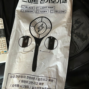 전기파리채