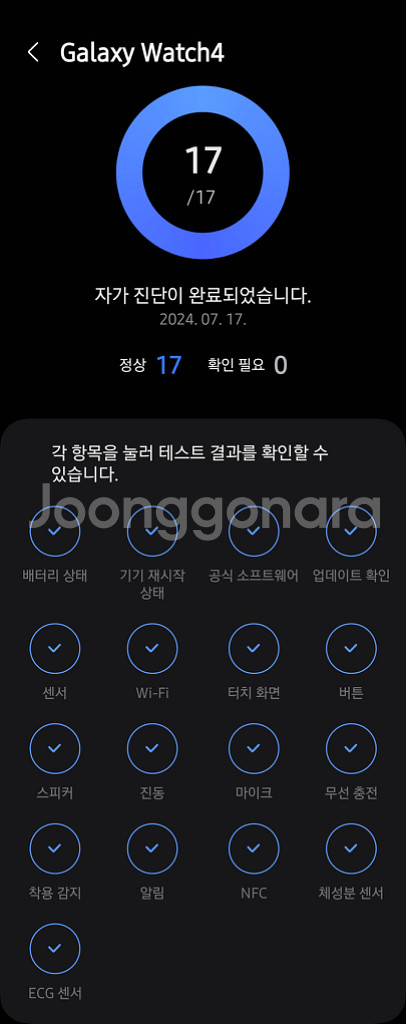 갤럭시 워치4 40mm 블루투스 실버 (사용감 많음)--4