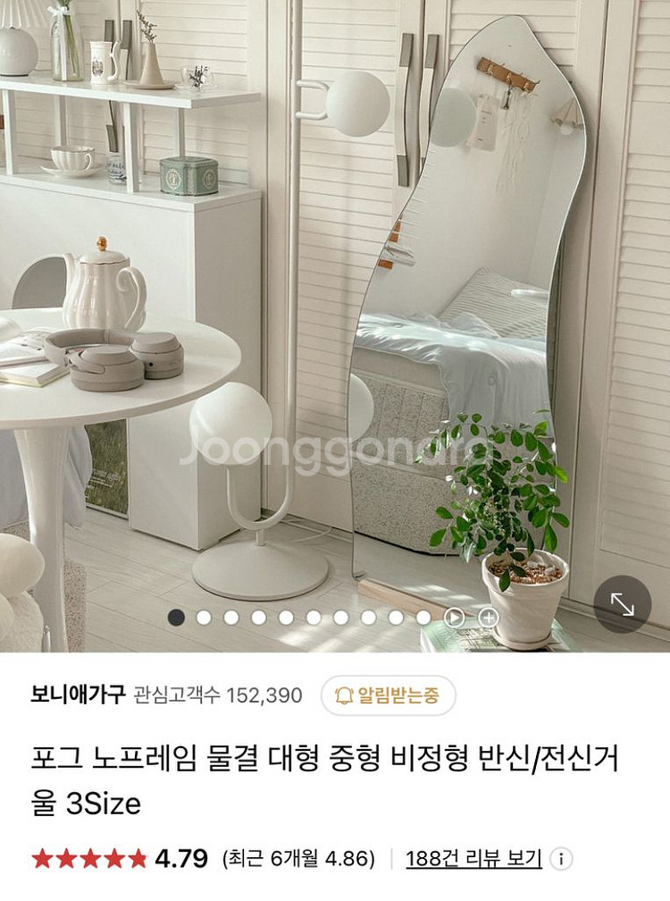 물결 전신거울 600*1600 팔아요--1
