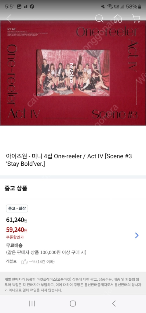 아이즈원 미개봉 앨범 양도합니다 이미지