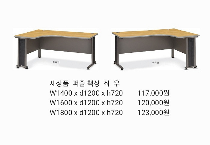 책상,사무의자,포밍탁자,접이식테이블--4