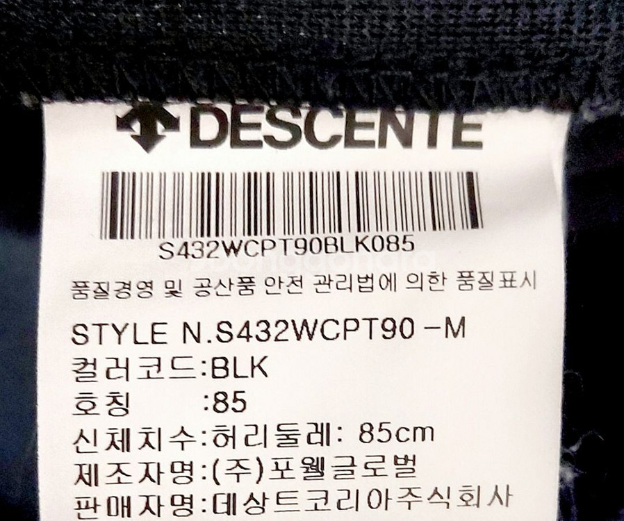 새제품급/데상트 바지30/자전거바지 트레이닝복/--5
