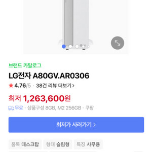 LG 컴퓨터 본체 팔아여!! 수원직거래 급처!! 쌈