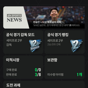 Fc온라인 순비피 7000억