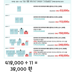 거래완료ㅡ쉬가이아 극지아우라브이페이스랩 마스크