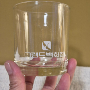 레트로컵.그랜드백화점 컵.개당가.