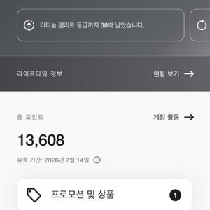 메리어트 포인트 13000