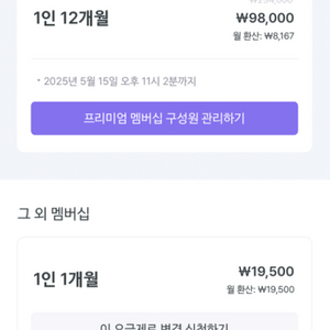 말해보카 계정 양도 2025년 5/15일까지