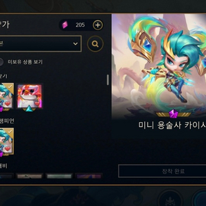 롤토체스 tft +리그 오브 레전드 계정 급처