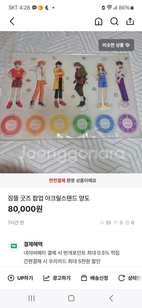 잠뜰굿즈 랜박해요 팝업 미수반 미궁 시그 달력 블라인드--1