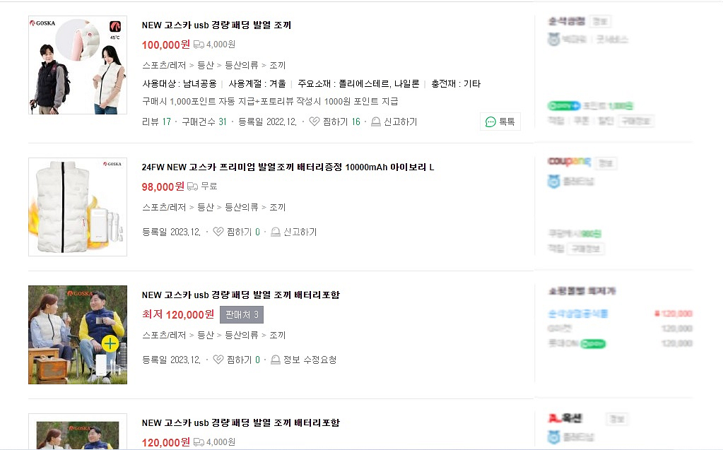 ﻿NEW 고스카 다이소 usb 허브 경량 패딩 발열박테--2