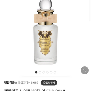 펜할리곤스 아르떼미지아 EDP 30ml