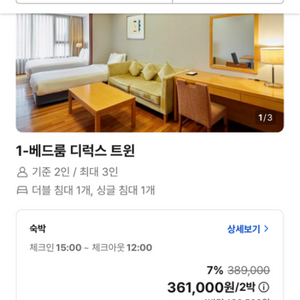 서울 서머셋 팰리스 디럭스룸 반값보다 저렴하게 판매합니