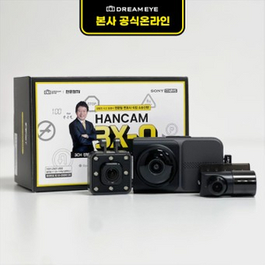 드림아이 3XQ 128G (만도패키지) 20SET