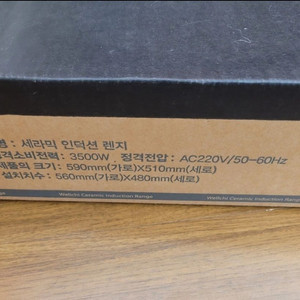 웰치 KR-S4800 가정용 3구 빌트인 매립형 인덕션