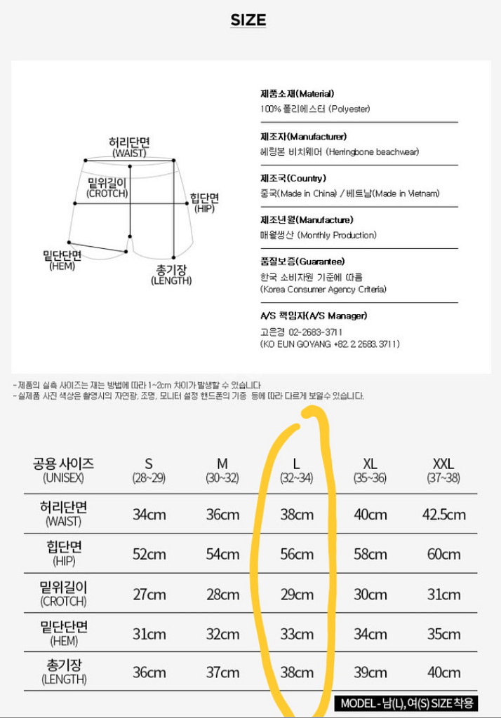 헤링본 수영복 비치웨어 숏단색 팬츠 블랙 L(중고)--3